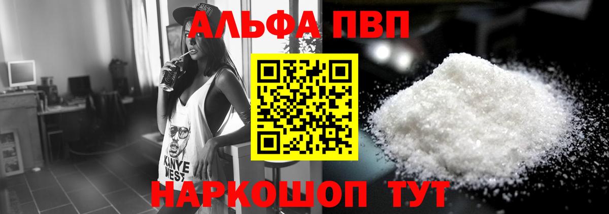 A-PVP крисы CK Елизово