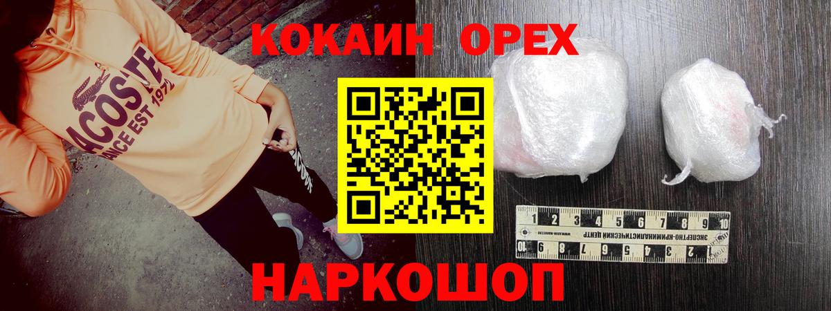 Кокаин  КОКАИН FishScale  Вход с VPN  Елизово  COCAIN Перу 
