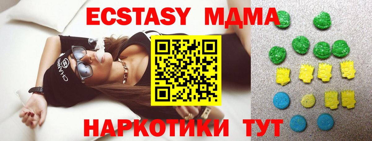 Экстази  Вход с VPN  Елизово  Экстази диски 