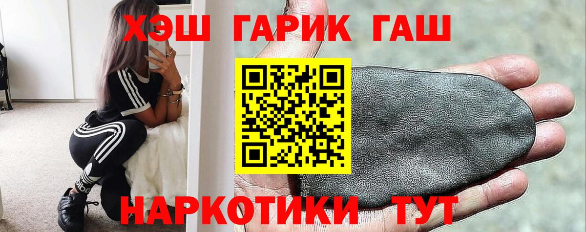 наркошоп  ГАШ Изолятор  Вход с VPN  Гашиш  Елизово  ГАШ ice o lator 
