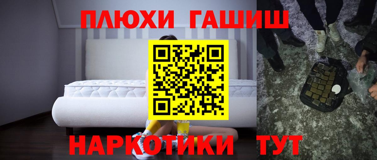 Гашиш hashish Елизово