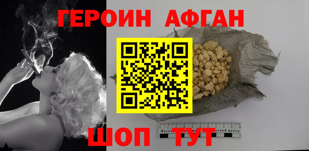 Елизово  ГЕРОИН герыч  Героин  Вход с VPN 