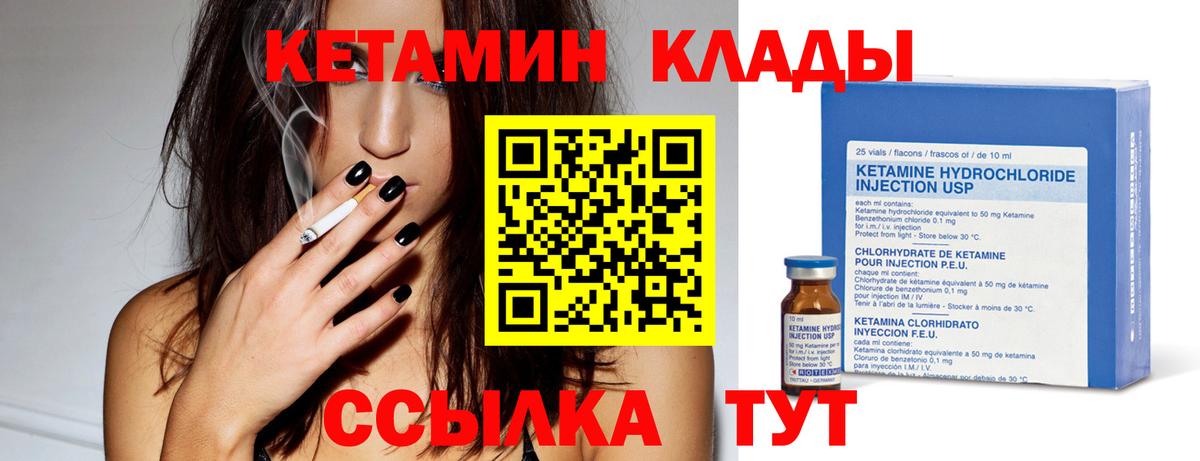 Кетамин VHQ  КЕТАМИН ketamine  ОМГ ОМГ как зайти  Елизово  Вход с VPN 