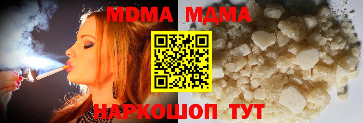 MDMA crystal  Вход с VPN  MDMA VHQ  Елизово 