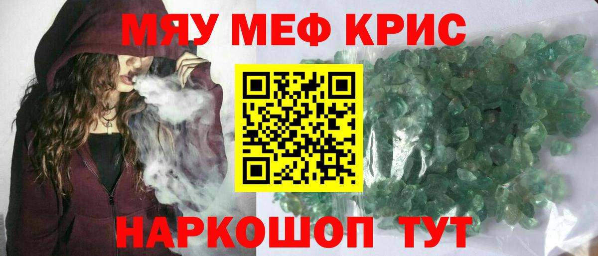 Елизово  Мефедрон мука  МЯУ-МЯУ  Меф VHQ  Вход с VPN 