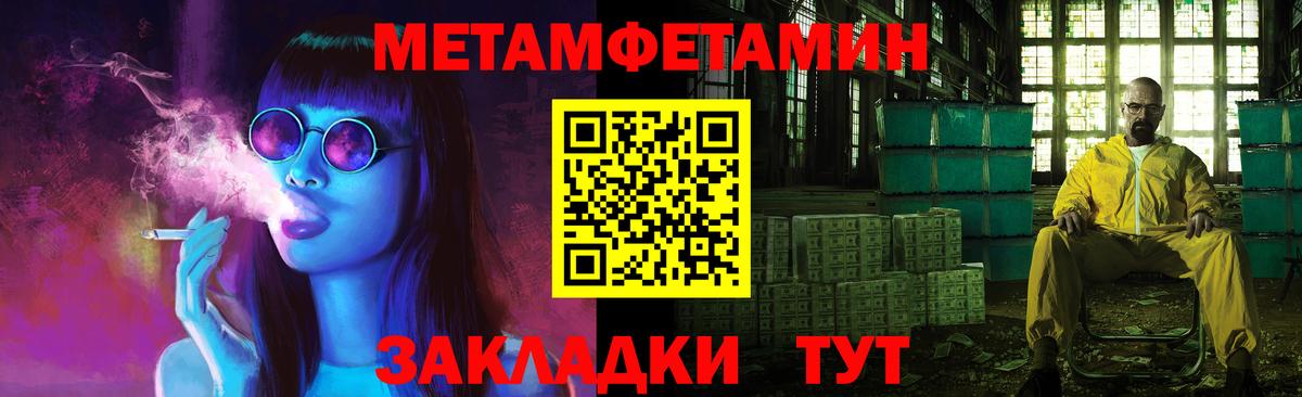 Первитин  Вход с VPN  Елизово  Первитин Methamphetamine  Первитин Methamphetamine 