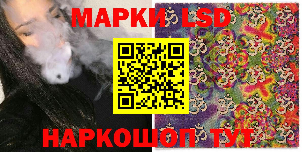 Наркотические марки 1500мкг  Вход с VPN  Елизово 