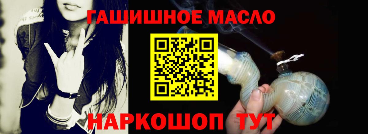 Елизово  ТГК жижа  Дистиллят ТГК THC oil  Вход с VPN 